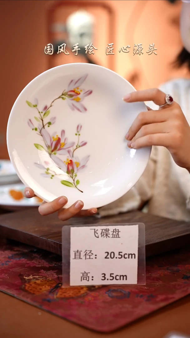 陶瓷景德镇高温釉中彩飞碟直径20.5高3.5