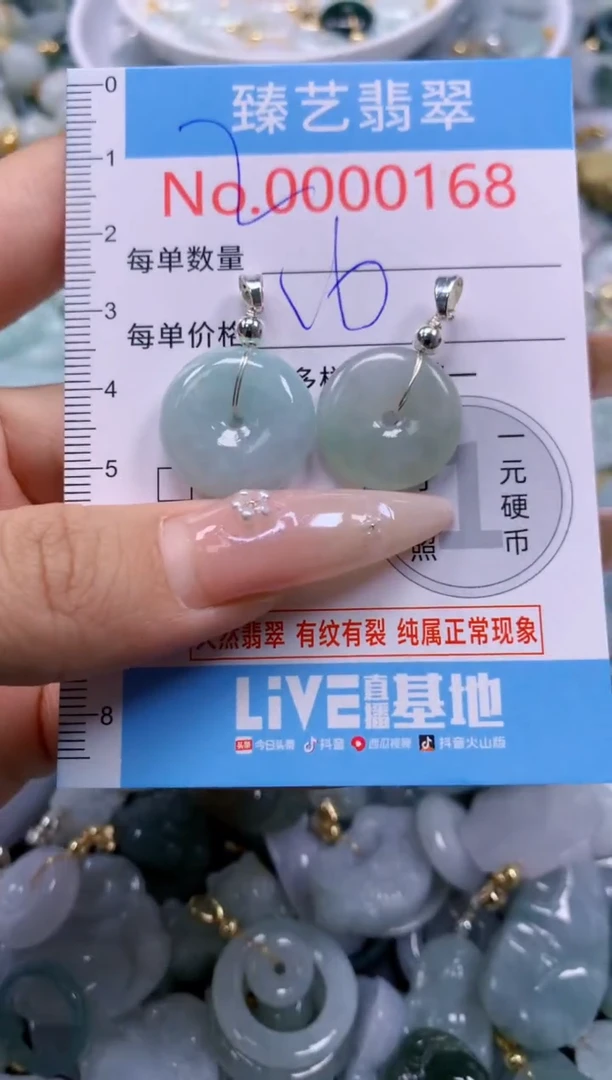 翡翠未镶嵌颈饰含绳000168
