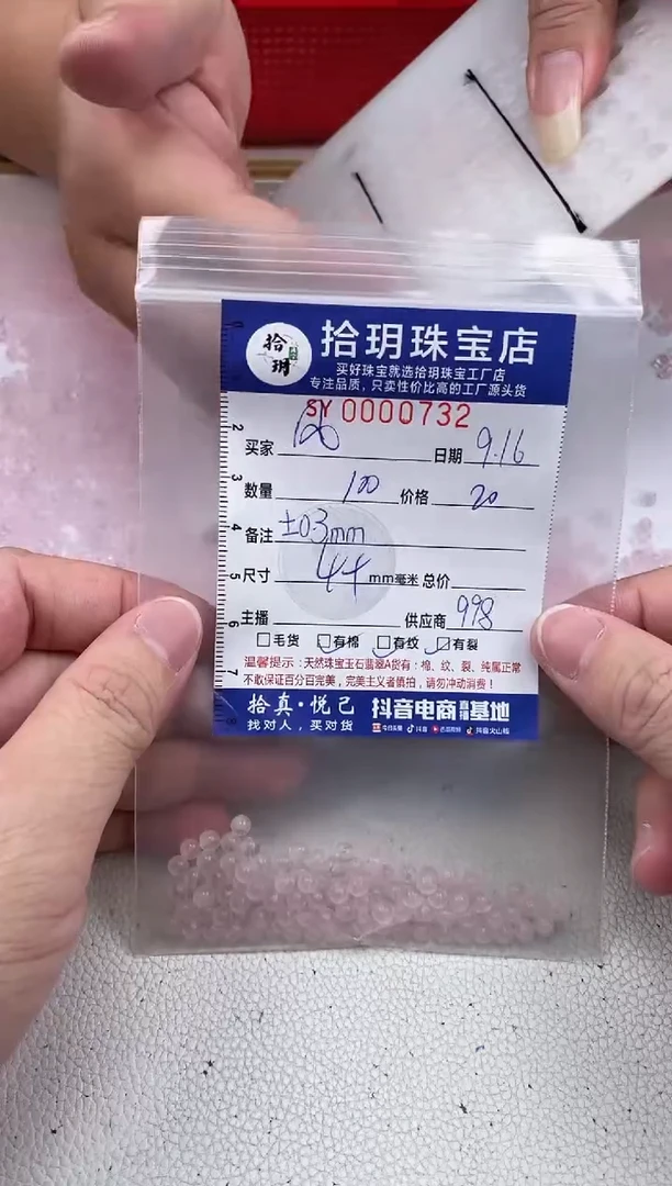颈饰未镶嵌水晶风**意散珠卡4+mm毫米732