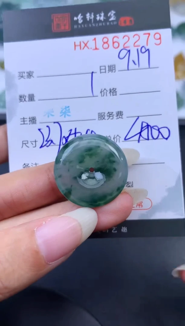 未镶嵌挂件翡翠哈轩 挂件1