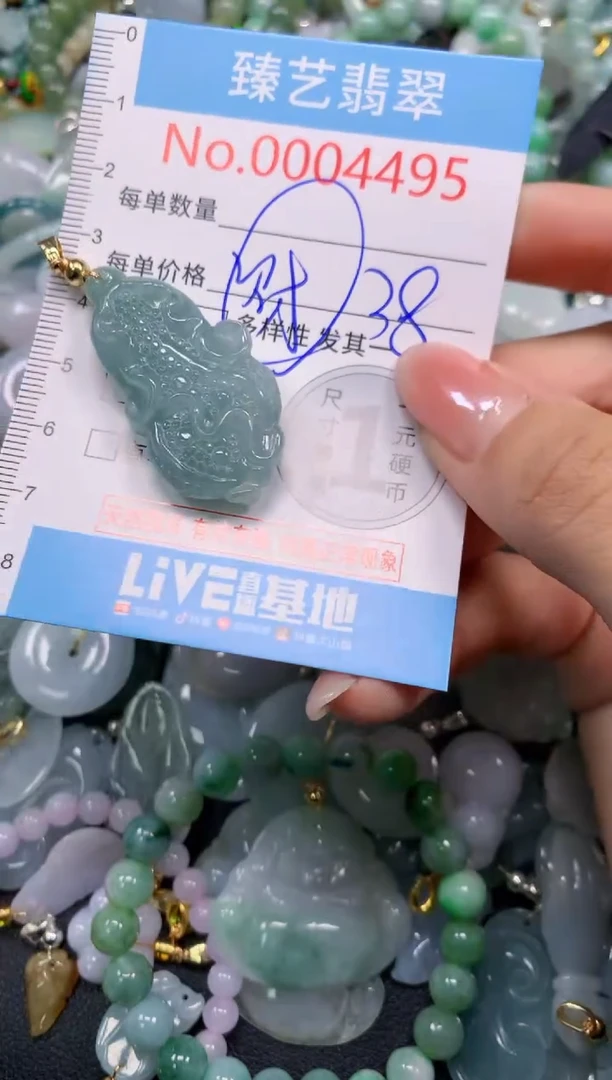 颈饰未镶嵌翡翠4495