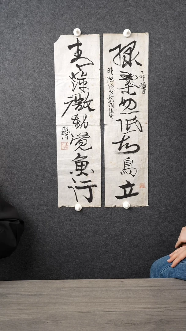 书法南*程sf 对联 纸芯