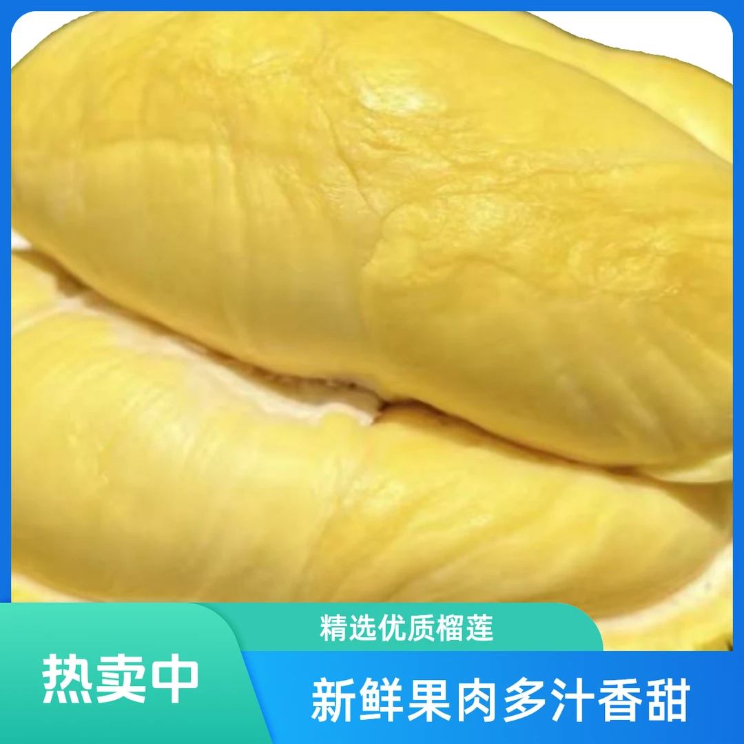 【13.8一斤】泰国金枕鲜榴莲现开现发核小肉多南宁小时达金枕泰国