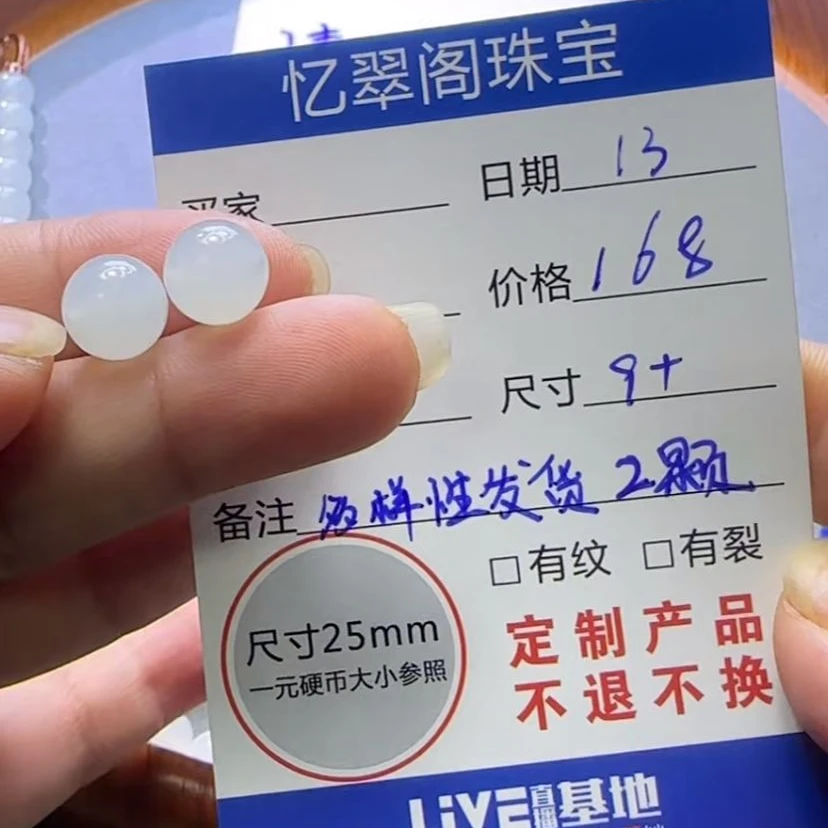 翡翠DIY精品圆珠两颗《多样性发货》