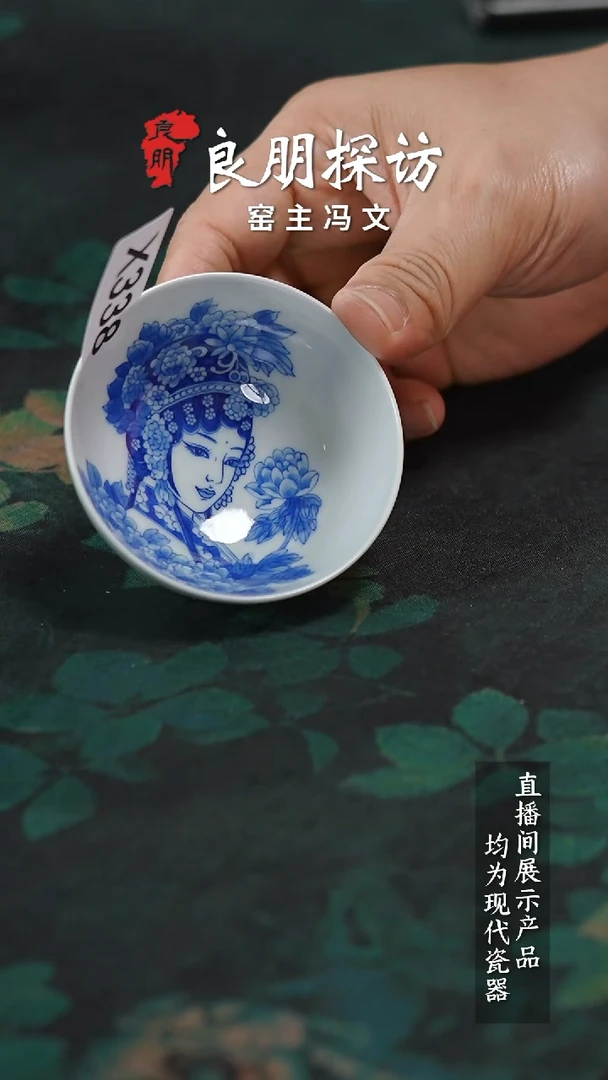 瓷片X338家庭瓷器日用摆件
