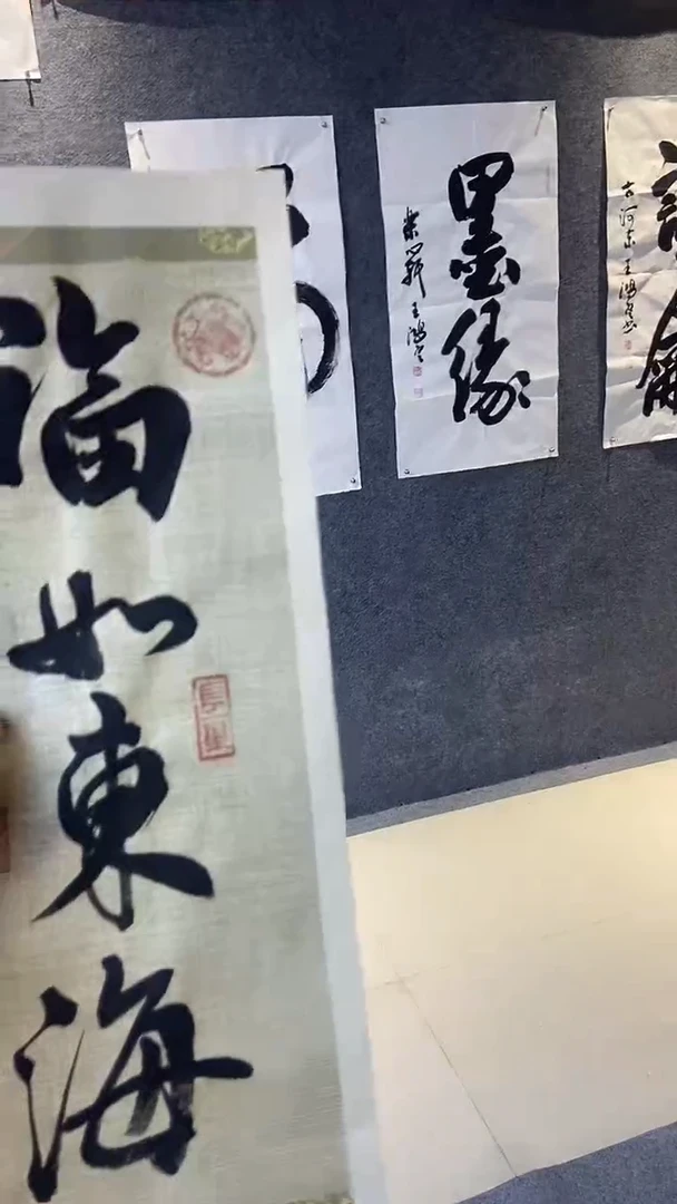 书法行书小手札 福如东海