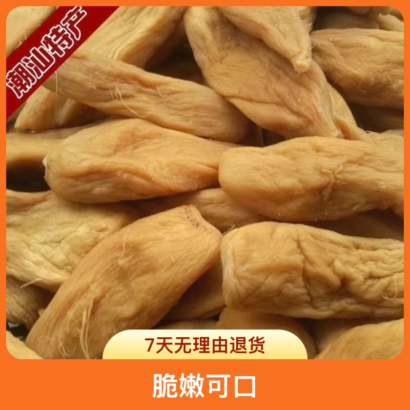 正宗潮汕农家自晒菜脯个香脆可口下饭菜配粥必备萝卜干