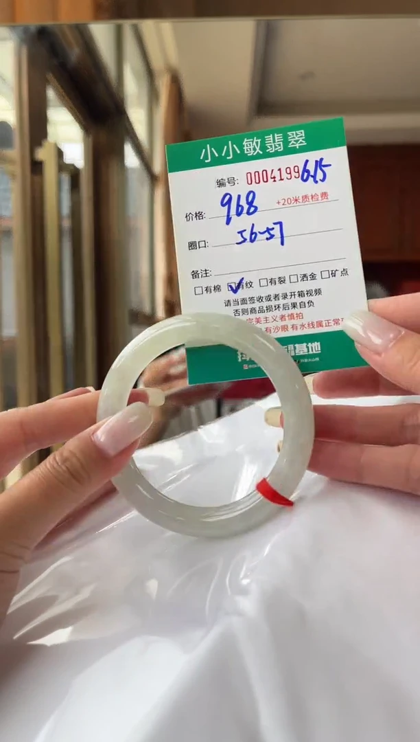 翡翠手镯未镶嵌A货手镯