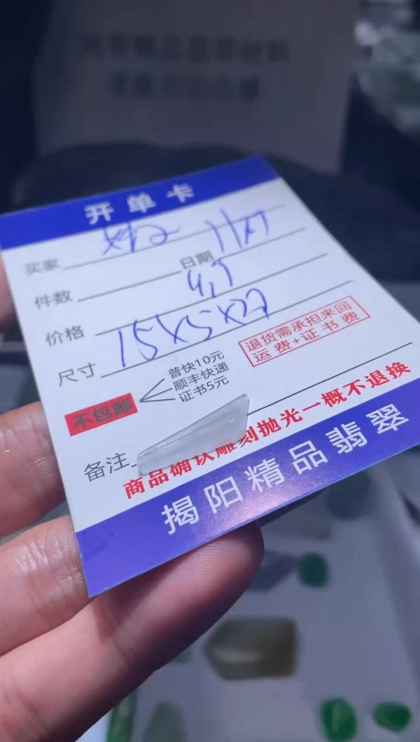 未镶嵌定制翡翠妹*翡翠边角料