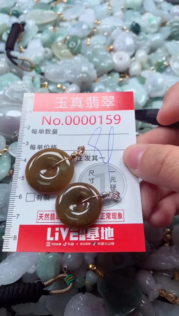 吊坠(不含链)未镶嵌翡翠0159