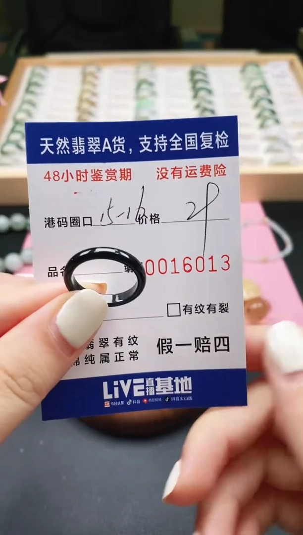 未镶嵌戒指翡翠天然A货翡翠戒圈6013
