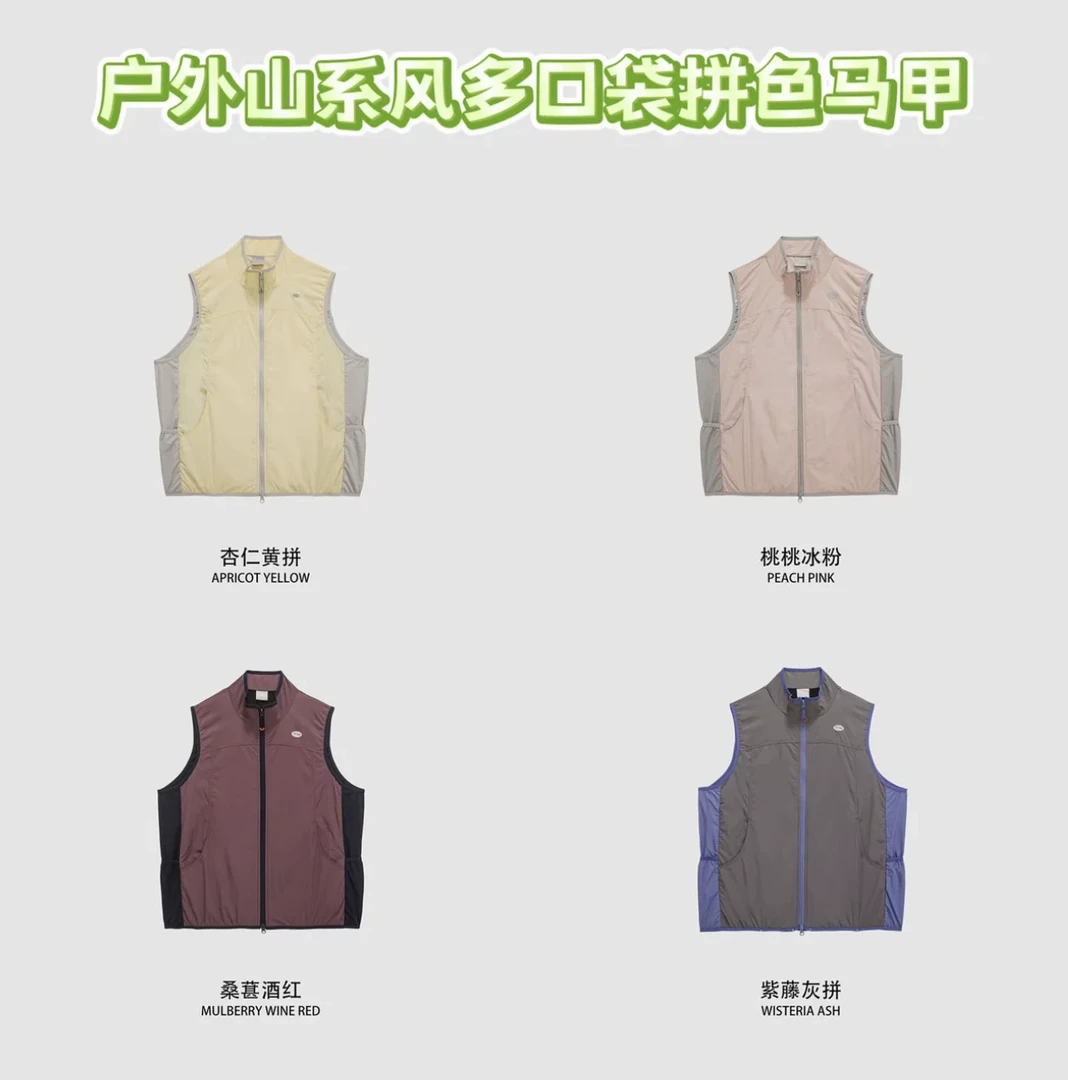 【TANKE 探刻】早秋情侣款多口袋户外运动山系风休闲拼色叠搭马甲