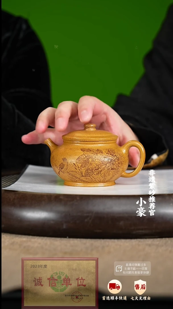 【闪购商品】紫砂茶壶24 紫砂茶壶