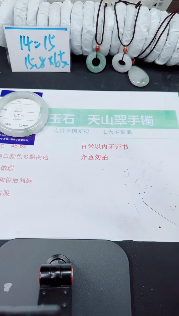 石英质玉手镯未镶嵌2-57/58