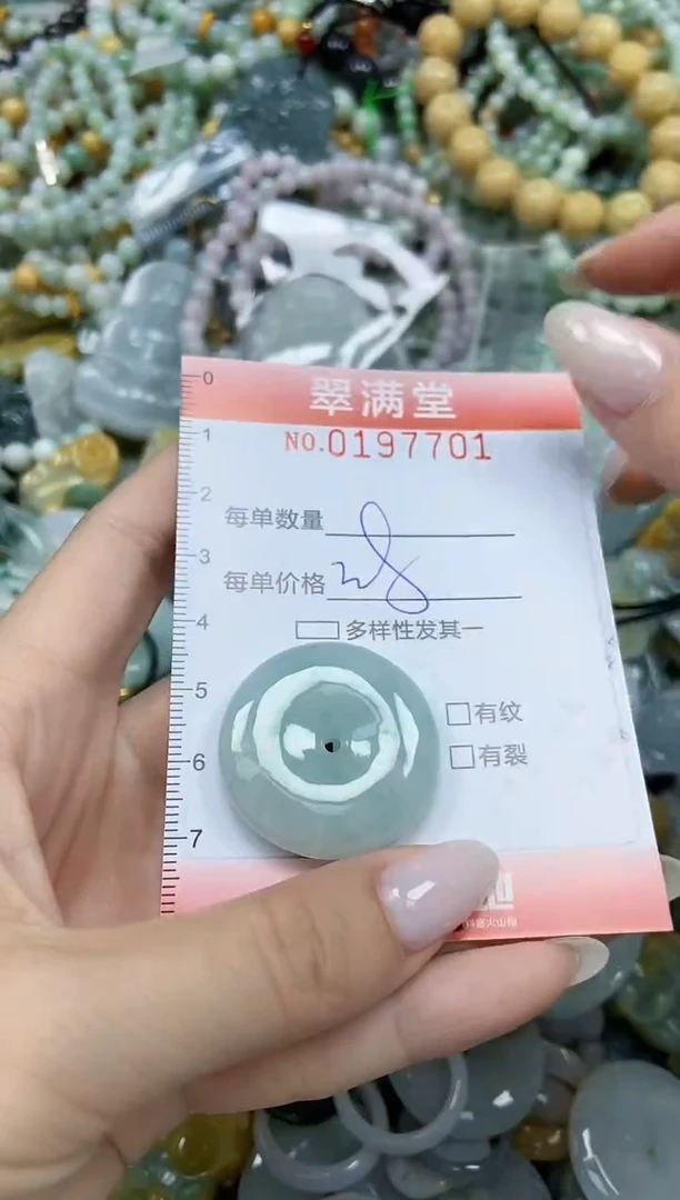 颈饰未镶嵌翡翠闪购0197701
