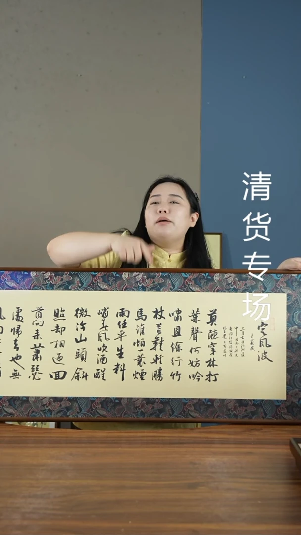 书法HT（微瑕）宋锦布定风波47*122张开善-w-
