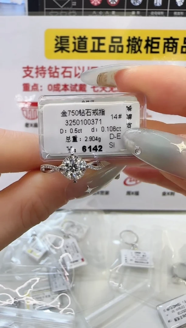 戒指/指环18K金镶嵌钻石戒指