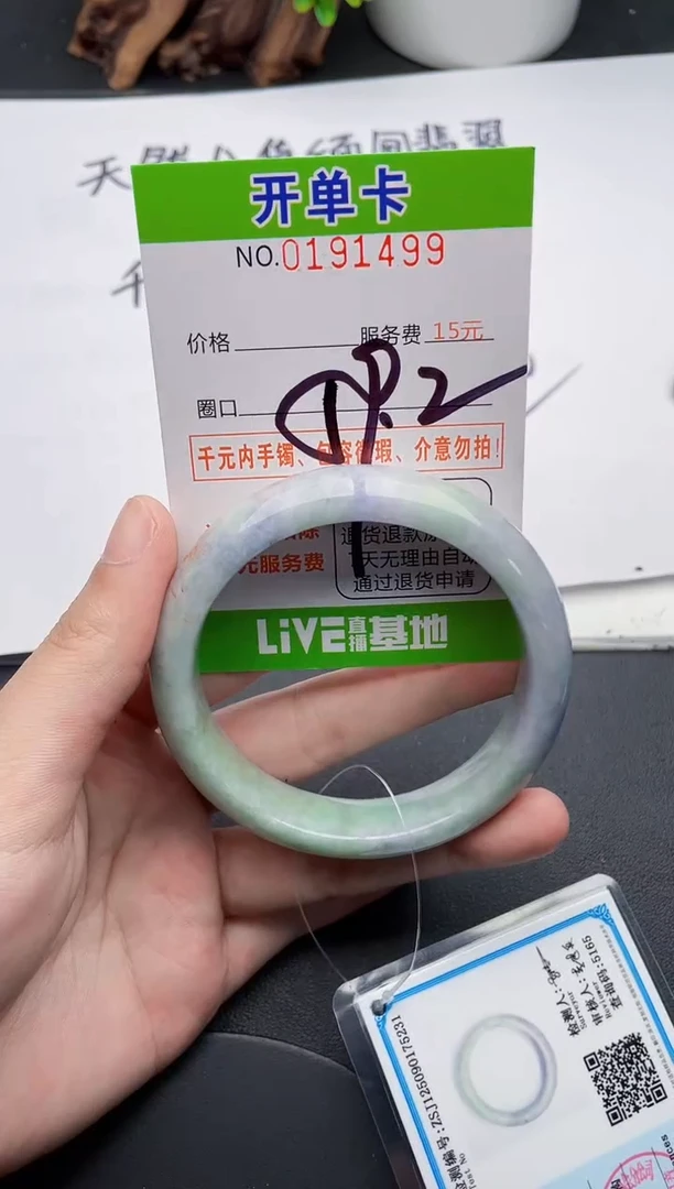 未镶嵌手镯翡翠99天然翡翠A货