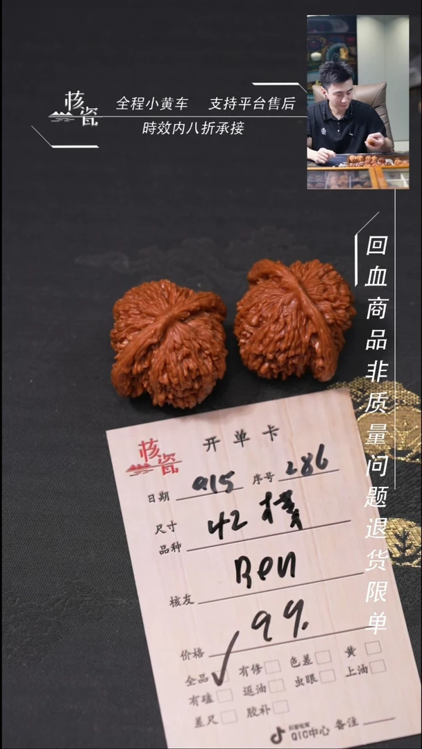 把件文玩核桃?****i三角楼子286