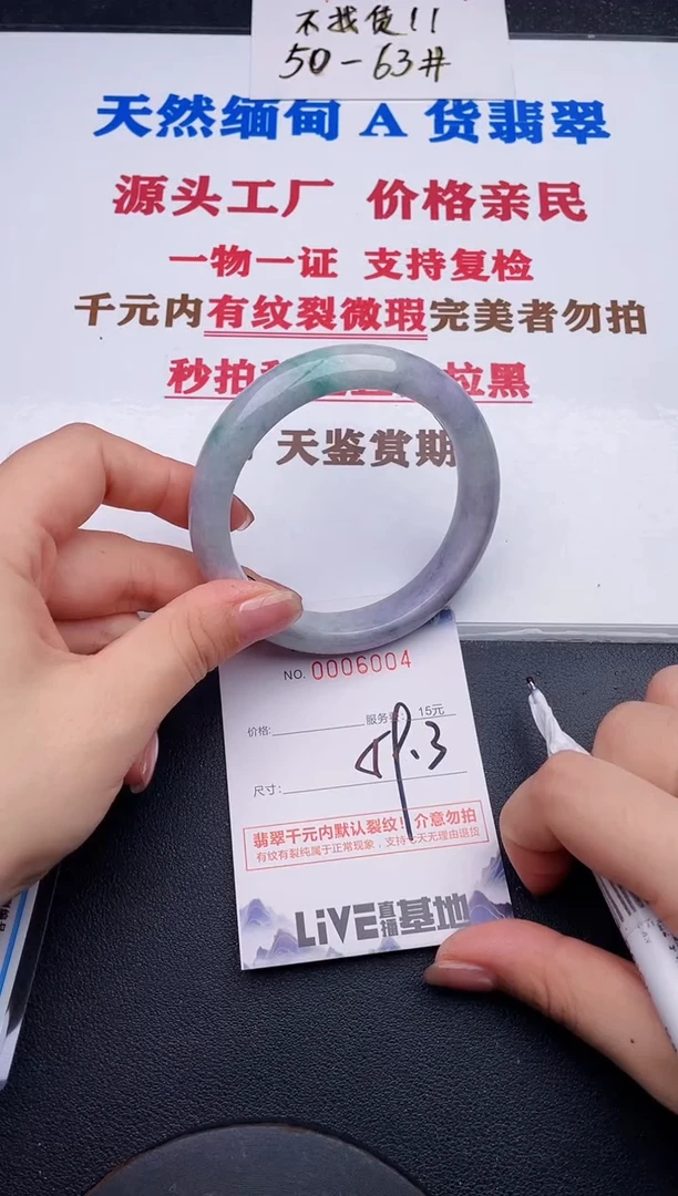 未镶嵌手镯翡翠04