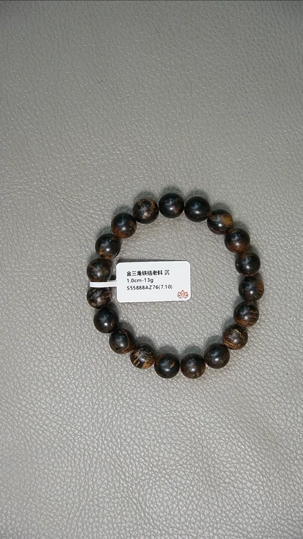 沉香手串1.0-13g 正区金三角铁结老料 沉