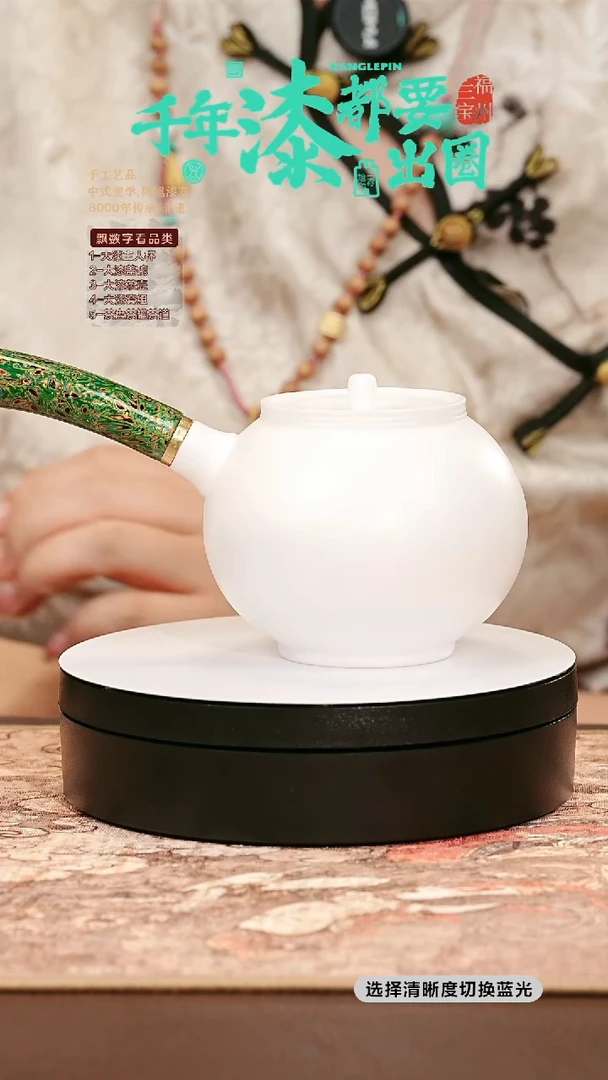 羊脂白玉大漆侧把壶