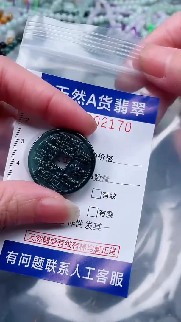 翡翠未镶嵌吊坠(不含链)1