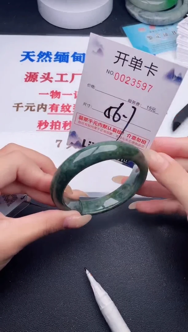 未镶嵌手镯翡翠97