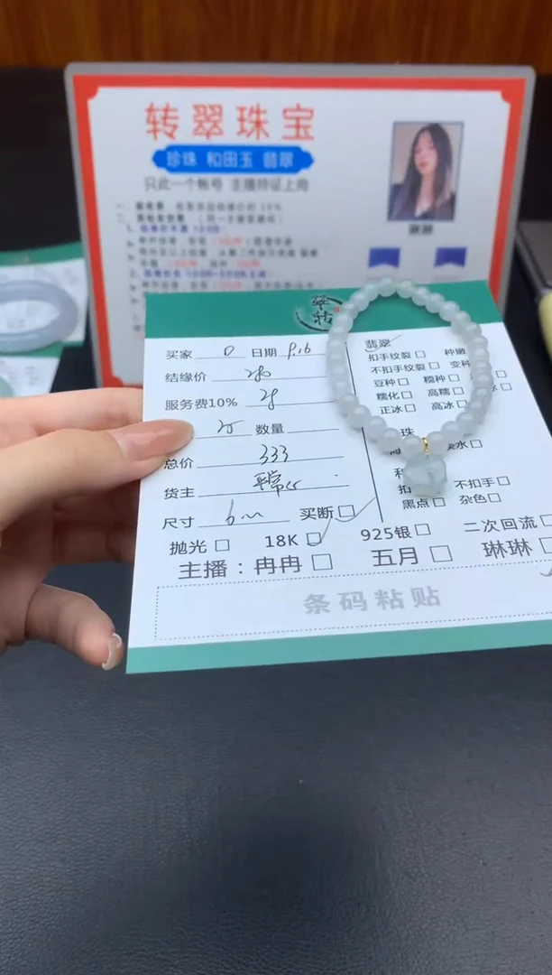 18K金镶嵌翡翠耳饰D****_手串