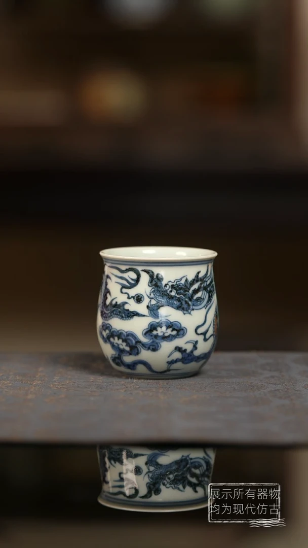 明续幽蓝龙纹闻香杯