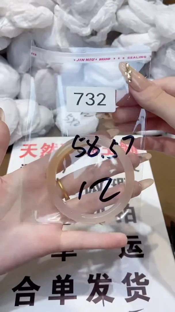 玛瑙/玉髓手镯未镶嵌58