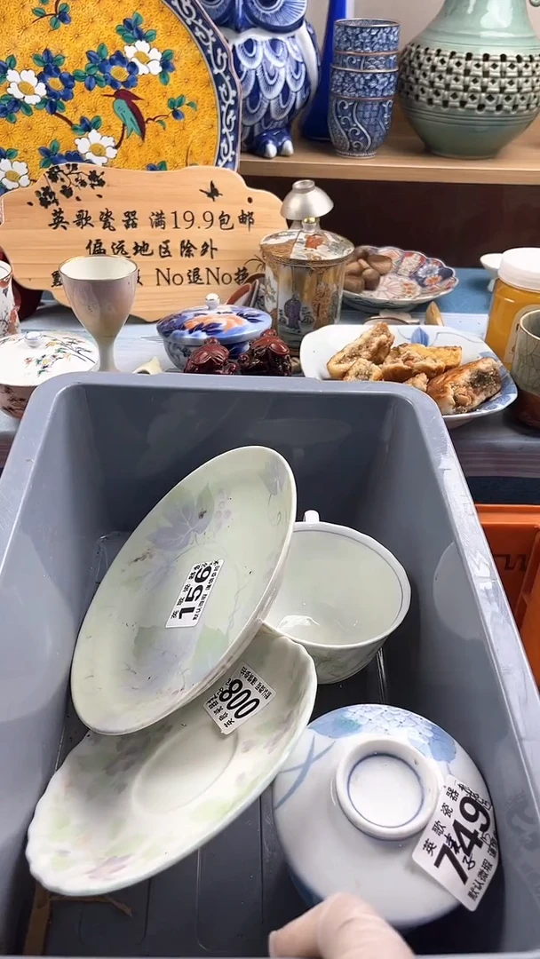 瓷片挚**子英歌瓷器满19.9包邮