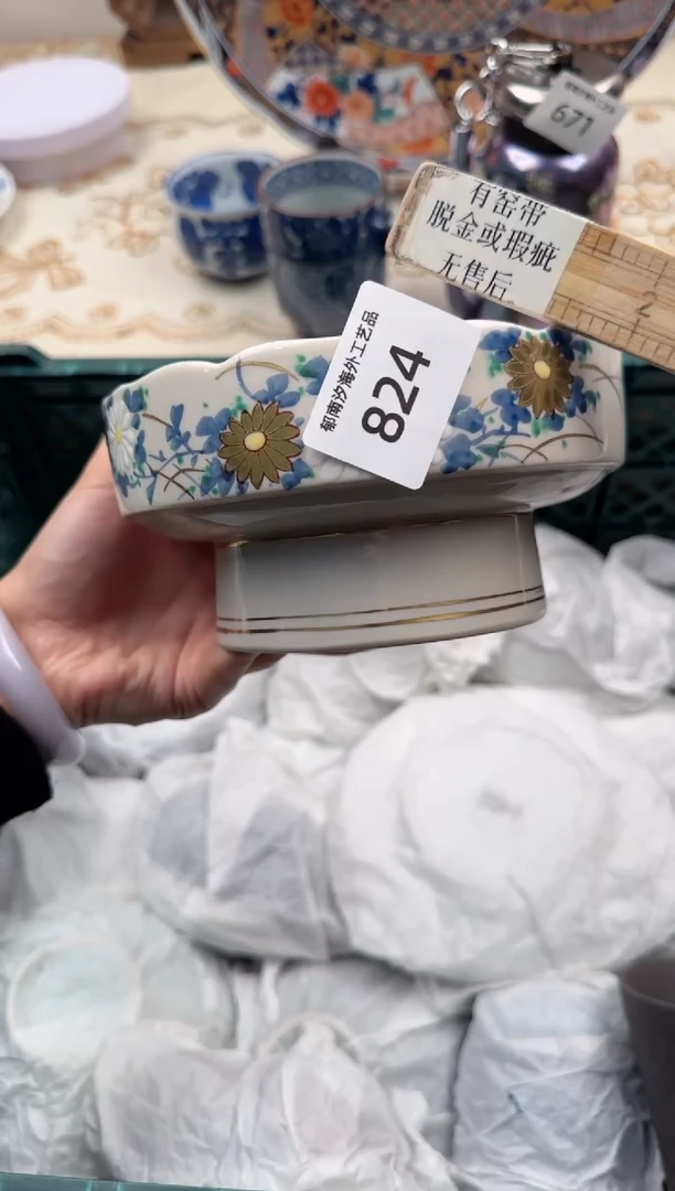 【闪购商品】瓷片W           824