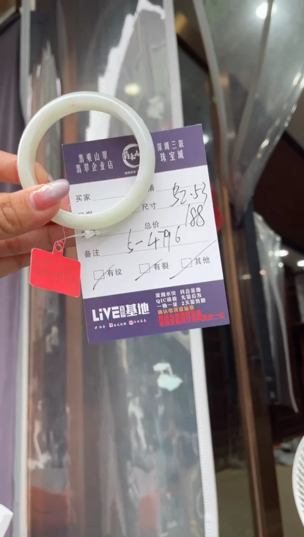 翡翠手镯未镶嵌J 53正圈 4796