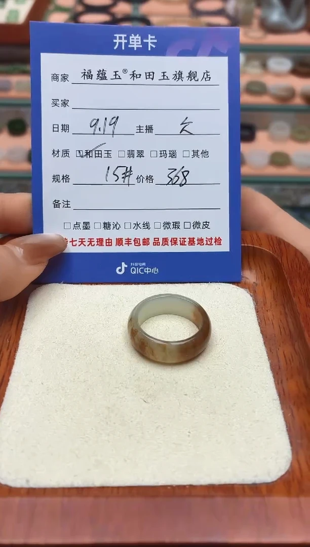 未镶嵌戒圈和田玉不****i15号