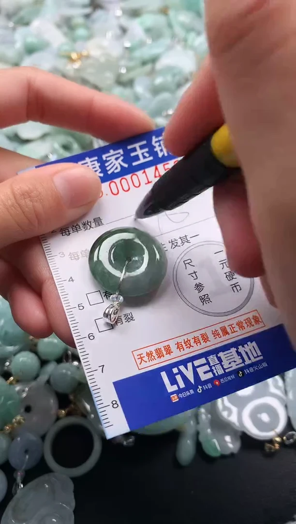 颈饰未镶嵌翡翠1453