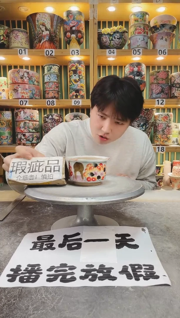 【闪购商品】瓷片默认微瑕一物一拍0120-240
