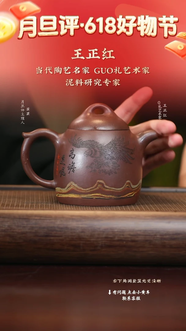 茶壶紫砂wzh 秦权 底槽清 300