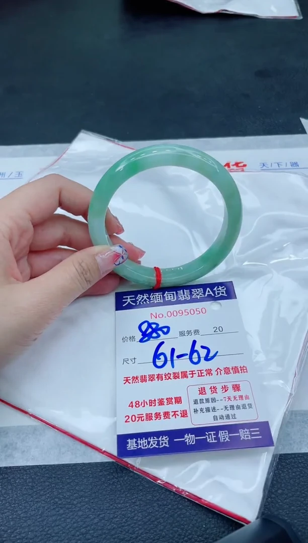 翡翠手镯未镶嵌6666666666666