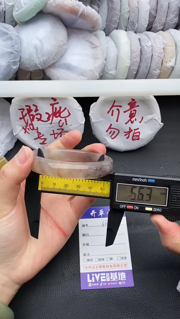 未镶嵌手镯石英质玉瑕疵66+55/56