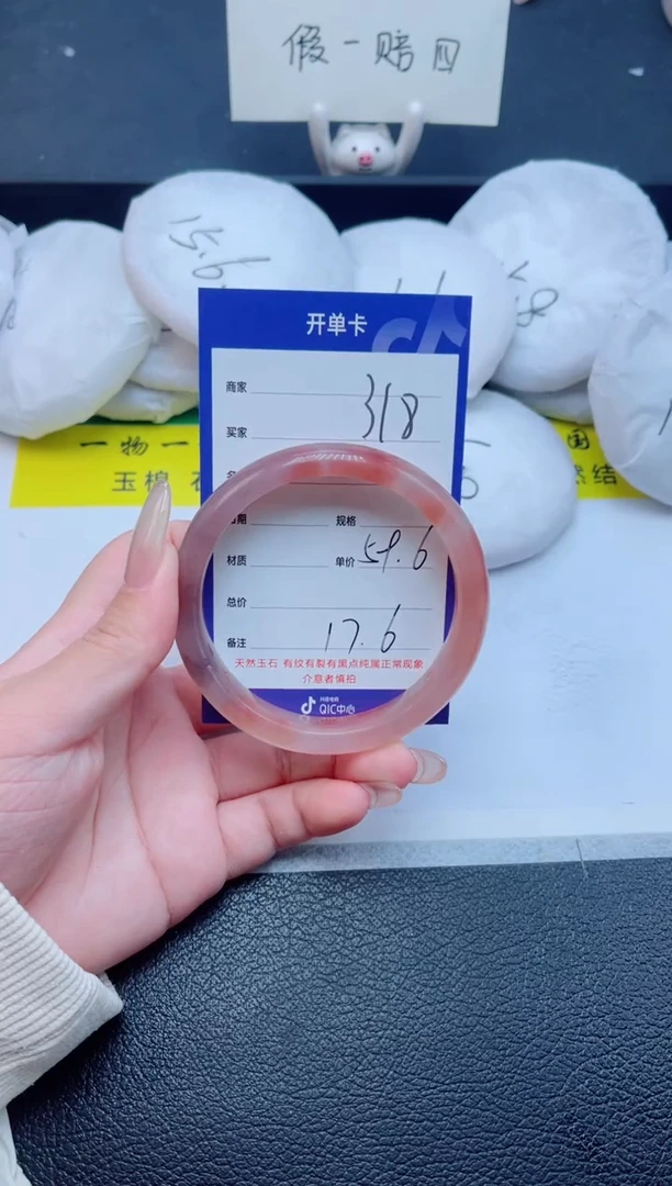 未镶嵌手镯石英质玉318-59