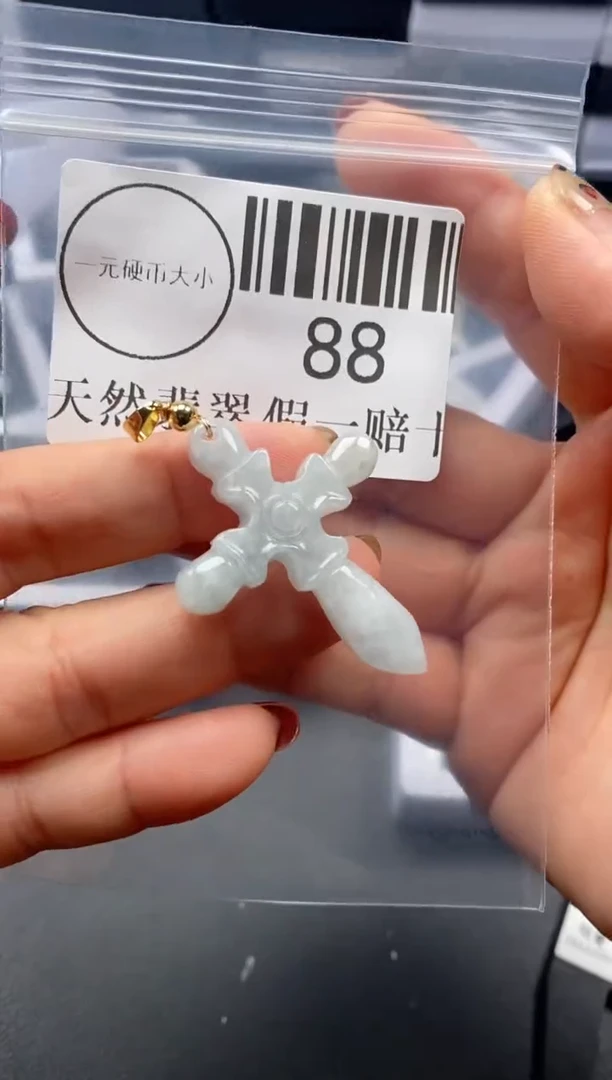吊坠(不含链)未镶嵌翡翠88