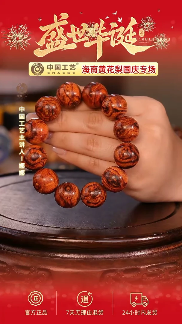 黄花梨/降香黄檀【中国工艺】海南黄花梨2.0