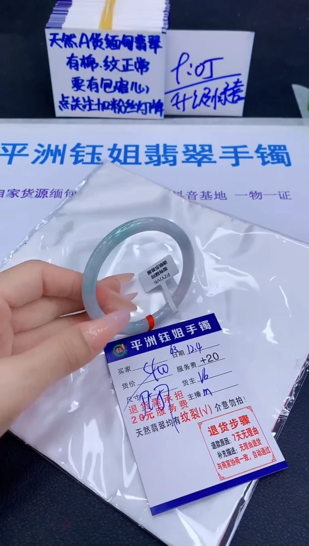 未镶嵌手镯翡翠1111