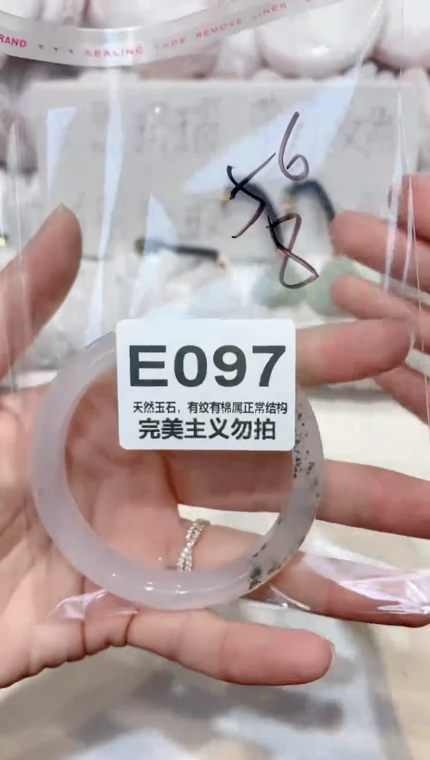 手镯玛瑙/玉髓未镶嵌56