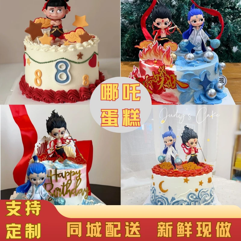 网红爆款哪吒敖丙生日蛋糕儿童主题男宝蛋糕同城配送上门免费送货