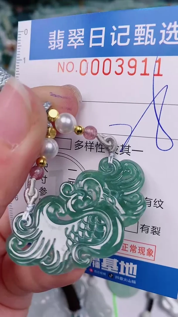 【闪购商品】翡翠颈饰未镶嵌00003911