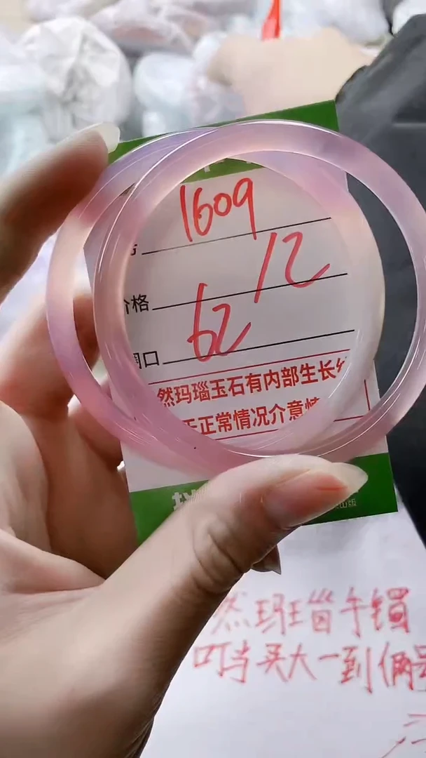 【闪购商品】玛瑙/玉髓手镯未镶嵌1609