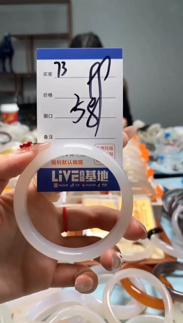 【闪购商品】玛瑙/玉髓手镯未镶嵌73