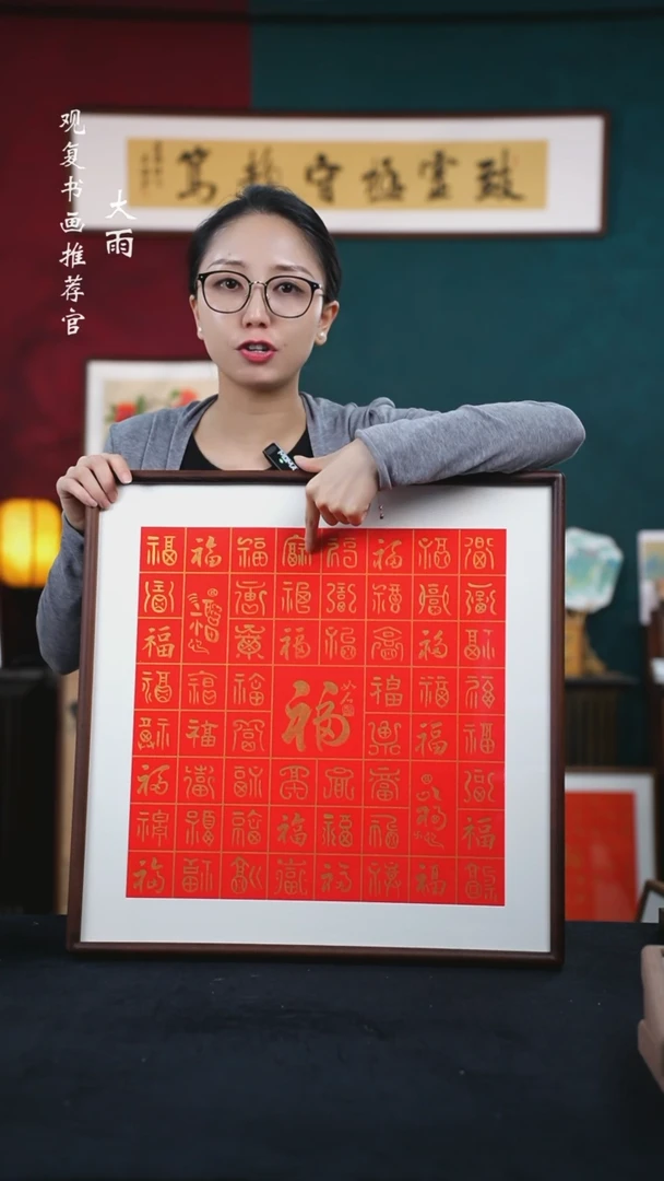 书法如石-百福图--53*53尺寸-金福